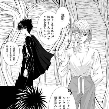 web再録/飛蔵アンソロ寄稿