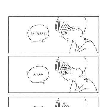 答えのない静けさ