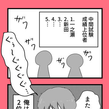 万年にいだくん