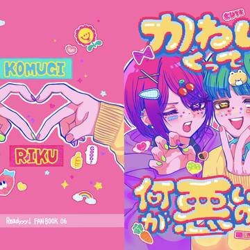 【1/14スタ先6】こむりく 新刊サンプル