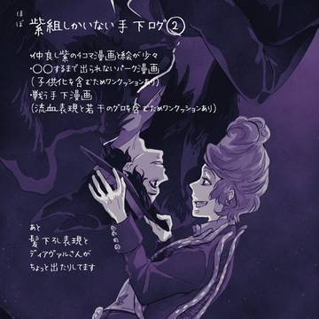 この冬の手下ログ