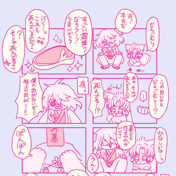 肉とねこちょもー
