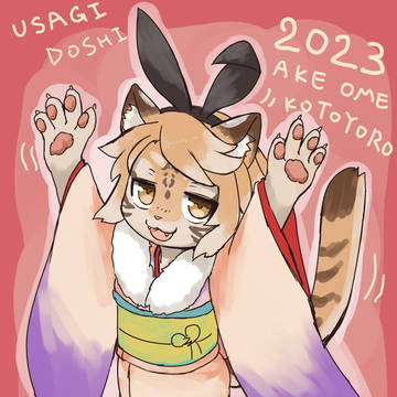 2023年年賀イラスト
