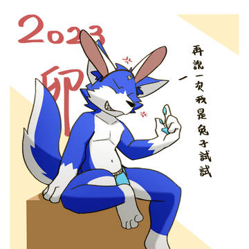 2023
