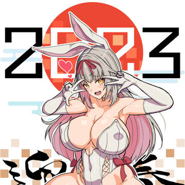 お年賀2023🐰