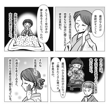 食欲の簪の話