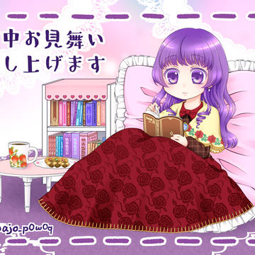 昨年は喪中でした。
