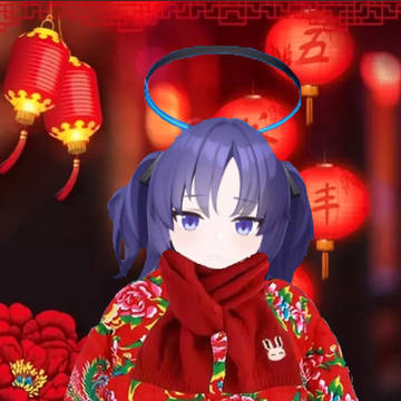 新年快乐