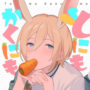web再録『とにもかくにも』
