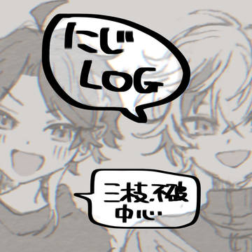 にじさんじlog