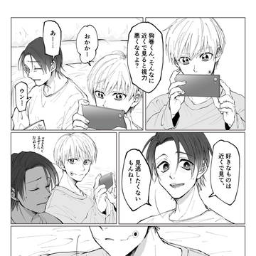 乙棘 ツイログ③