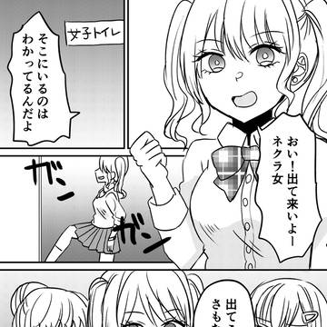 いじめっれっ子の下着姿がエッチだった話