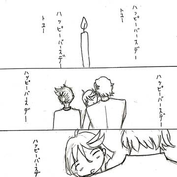 ミオリネさんの誕生日