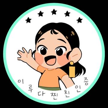 이루다