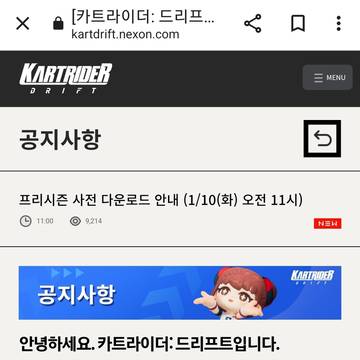 카트라이더 드리프트