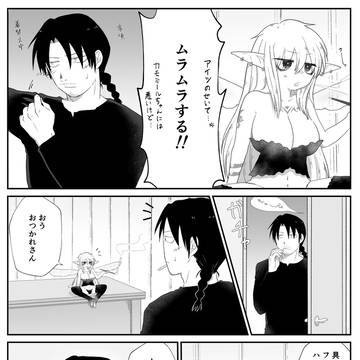 アロエとスタンクのえろまんが