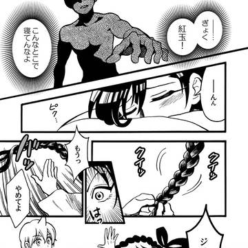 アンソロ寄稿漫画web再録(マギ・ジュダル+アリババ)