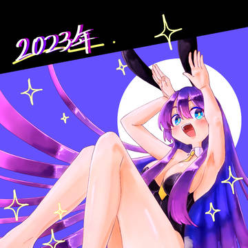 年賀状2023