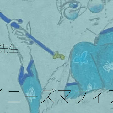 チャイニーズマフィアパロ