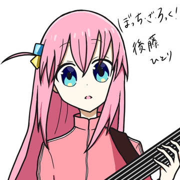 ぼっち・ざ・ろっく! ぼっちちゃん