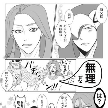 おじさまおじさま