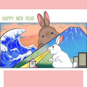 Happy new year