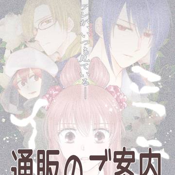 【通販】ミテイル~白陽国後宮奇譚~