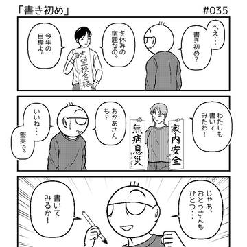書き初め