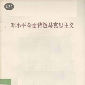 稻上飞全面背叛MAX主义