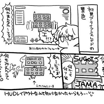 FF14思い出アルバム③