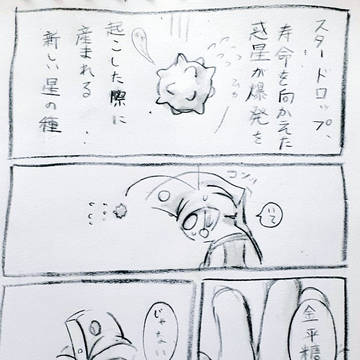 ウのついろぐ③