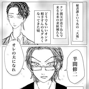 はんきさ契約結婚パロ