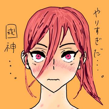 事後くにちぎ