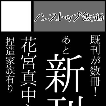 ピカボ9参加告知