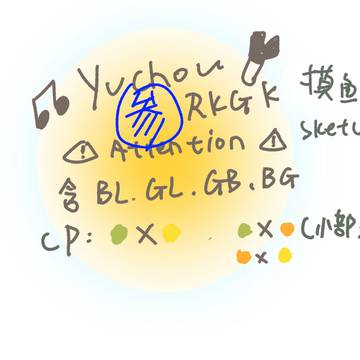 yuchou RKGK⑩