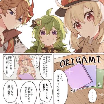 原神ログ②