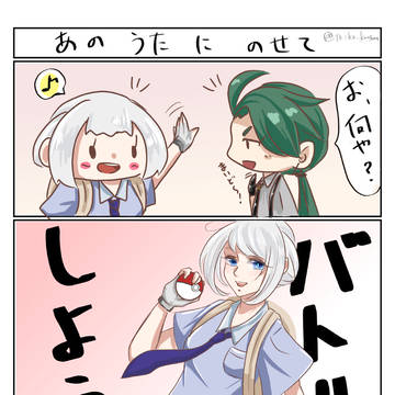 弊カスタム主人公♀とチリちゃん漫画もどき