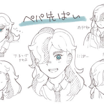 ペパ先ぱい詰め！
