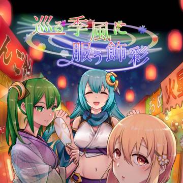 ソラカナ季節イベント合同企画　書籍販売のお知らせ