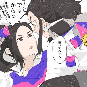 百均丸と多忙丸