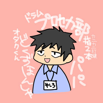 みんなのパパ