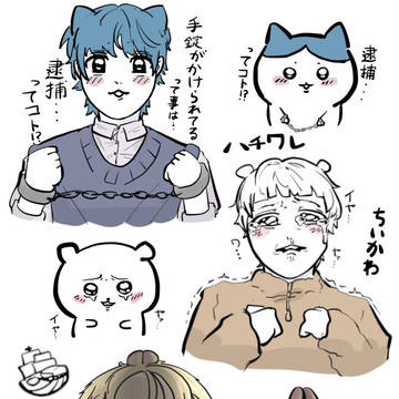 ちいかわ擬人化