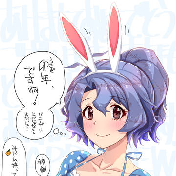 2023年ふーちゃん