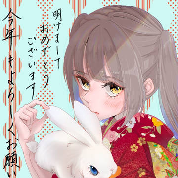 あけましておめでとうございます