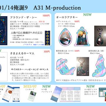 【通販開始】俺誕9お品書き＆サンプル【ロマ普】