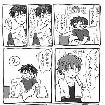 ぐしゃぐしゃ手紙