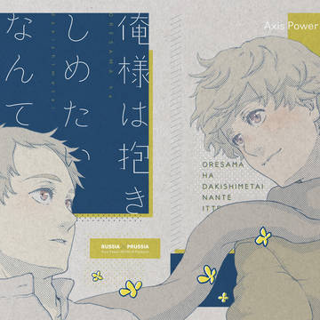 【1/14俺誕9】サンプルとお品書き※通販開始【腐向け蘇東】
