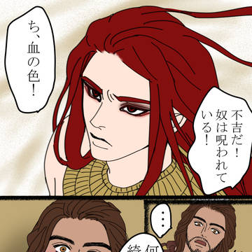 エネアド漫画⑧