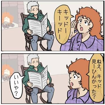 テリー家4コマ♡