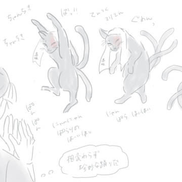 猫魈雑渡さん